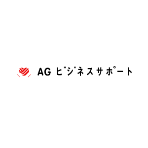 AGビジネスサポート